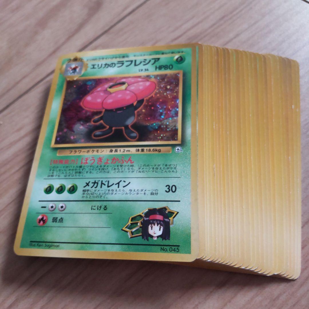 ポケモンカード　エリカ
