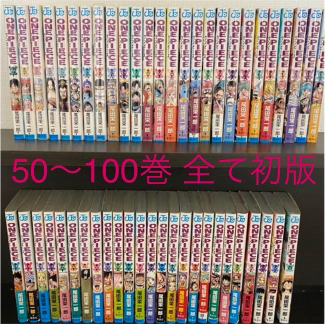 50 Off One Piece ワンピース 50巻 100巻 セット 天然素材 本 音楽 ゲーム 漫画 Roe Solca Ec