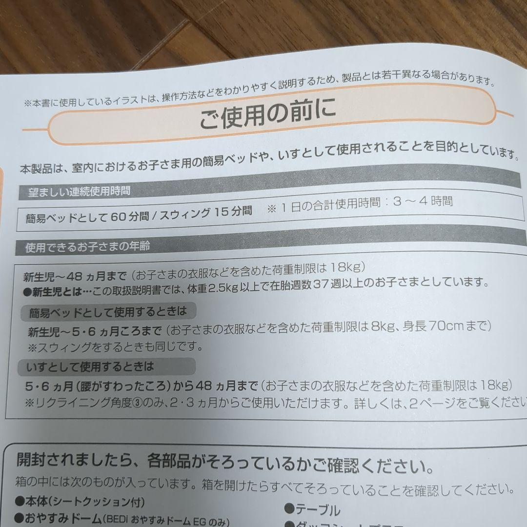 Combi　電動オートスウィングネムリラ