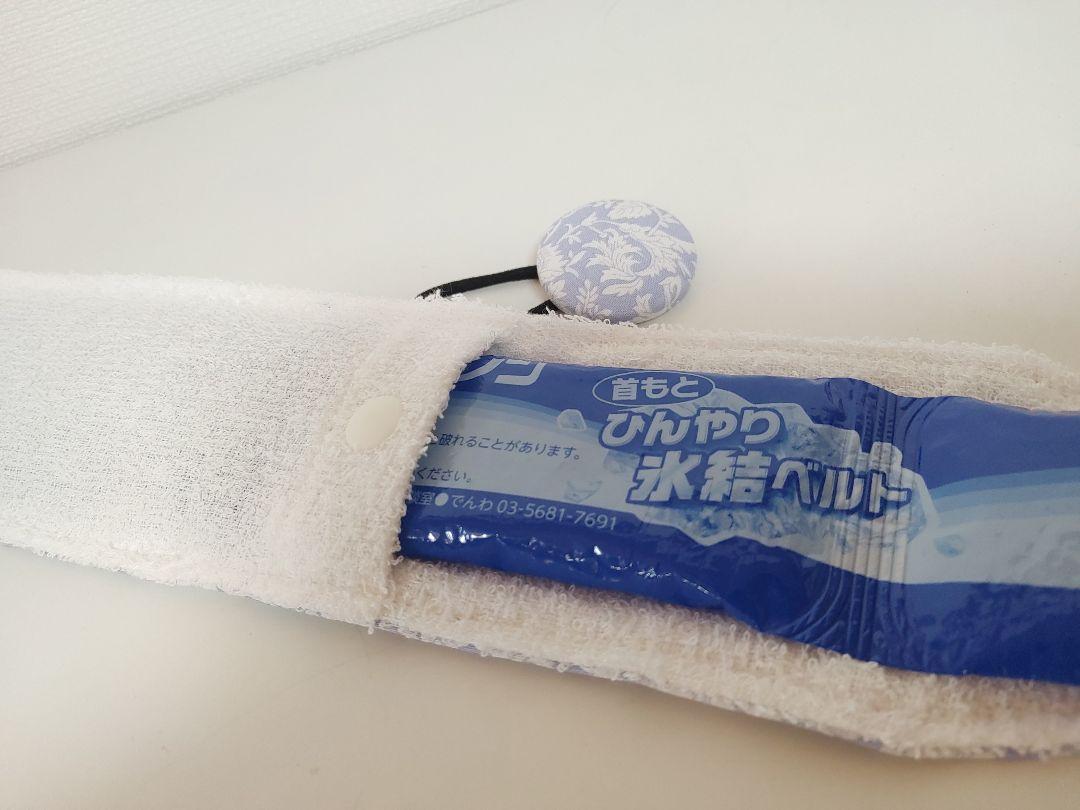 リバティ柄ネッククーラーカバーハンドメイド保冷剤アイスノン