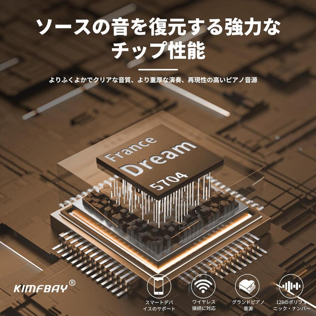 木製88鍵✨KIMFBAY 電子ピアノ多機能 ペダル付初心者〜上級者まで