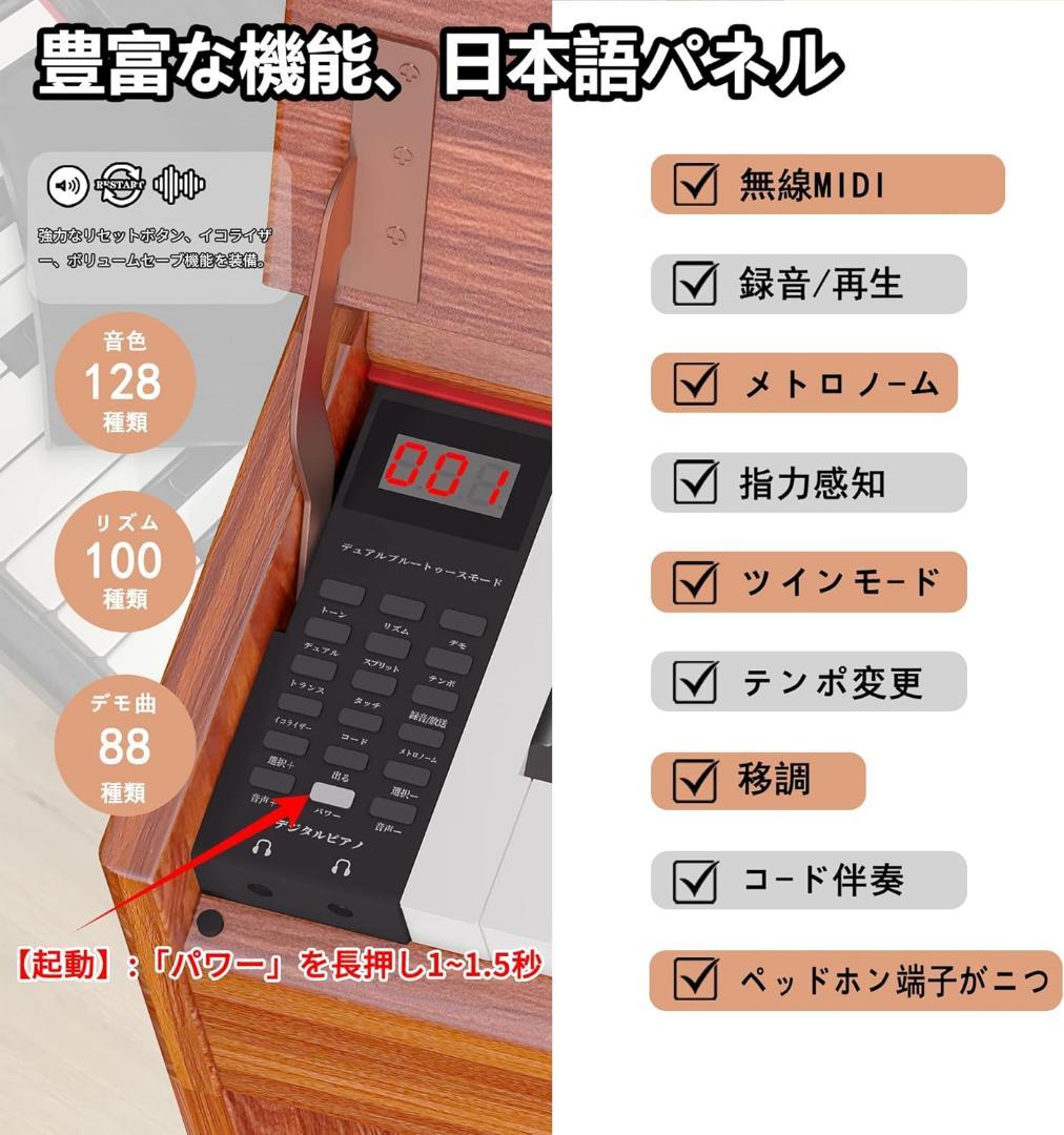 木製88鍵✨KIMFBAY 電子ピアノ多機能 ペダル付初心者〜上級者まで
