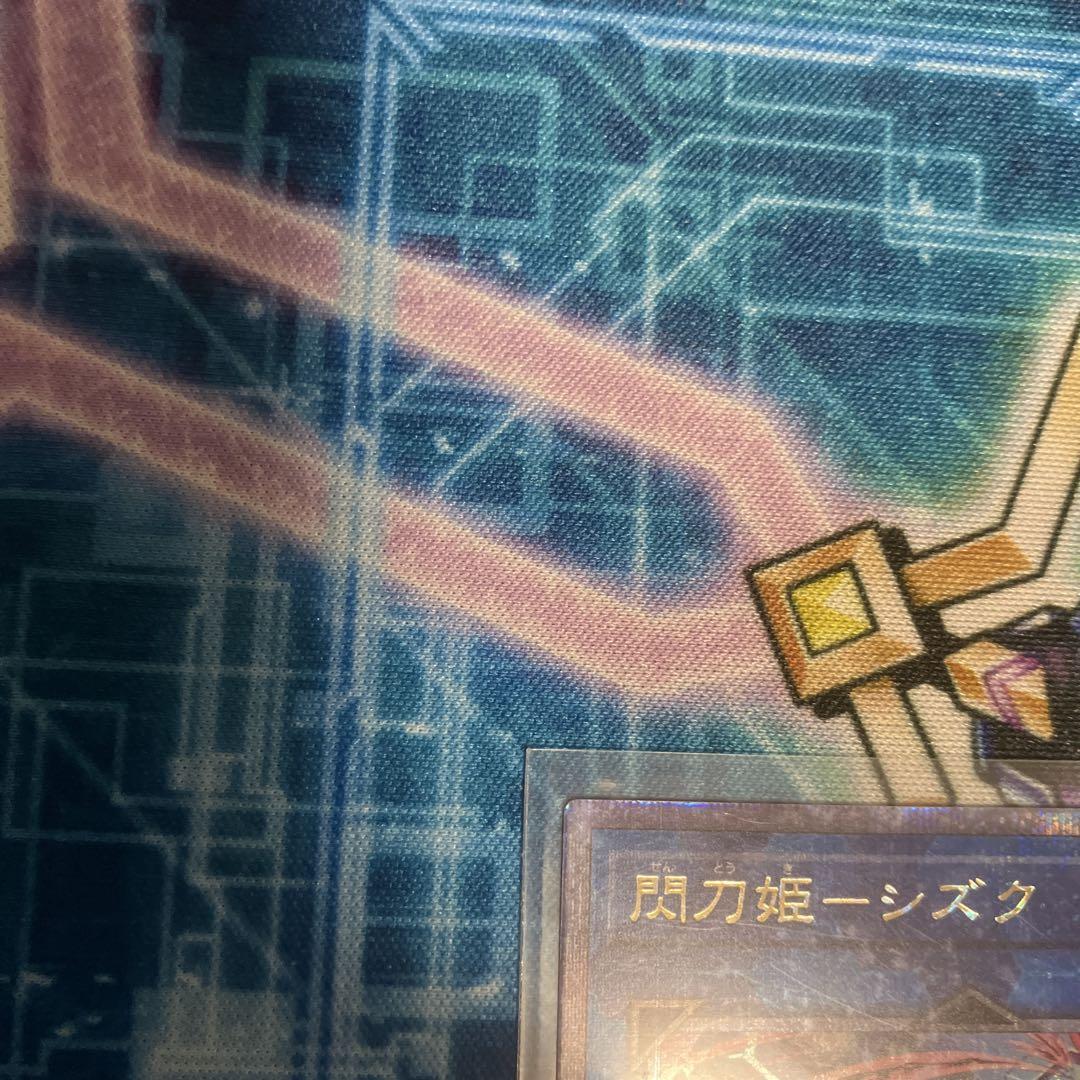 遊戯王 閃刀姫－シズク イラスト違い 25thクオシク