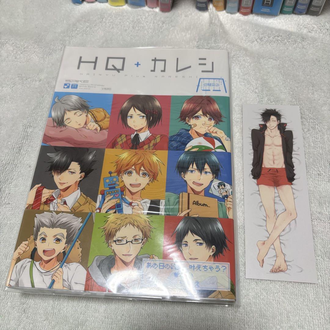 ハイキュー＋カレシ HQボーイフレンド