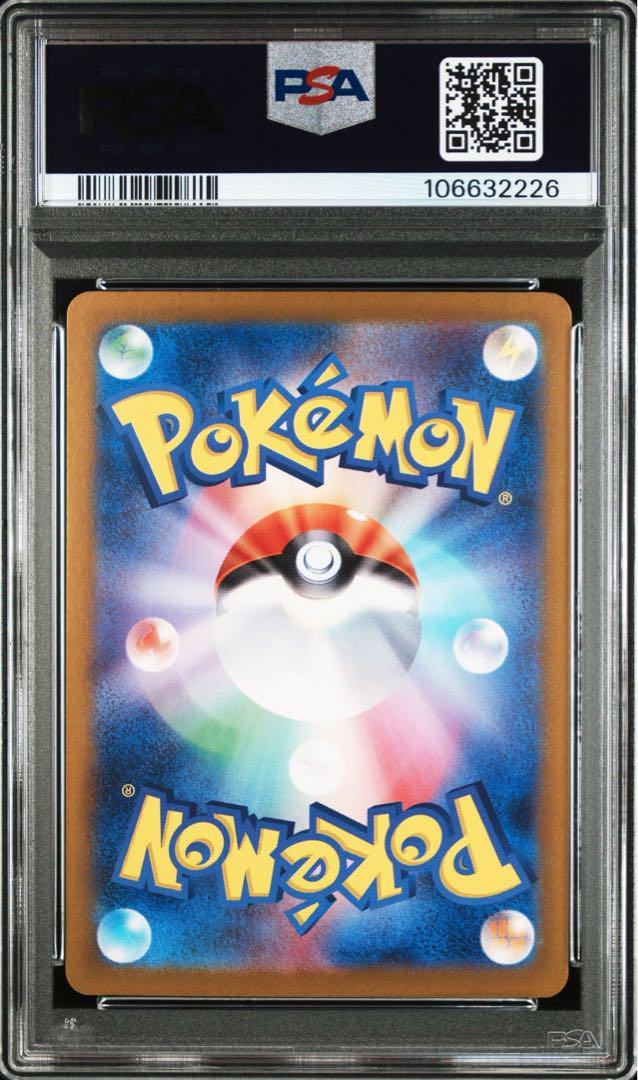 【人気/PSA10/連番】ピカチュウex SR RR 超電ブレイカー