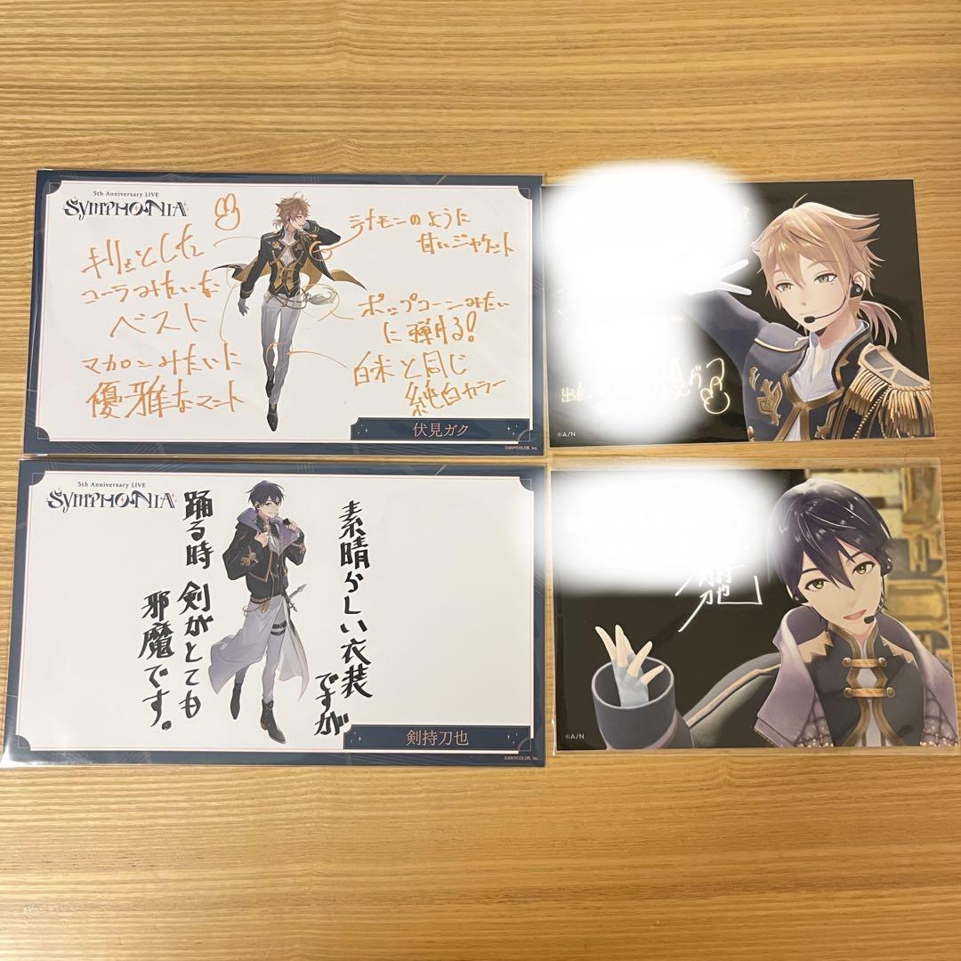 シンフォニア 特典 伏見ガク 剣持刀也 - メルカリ