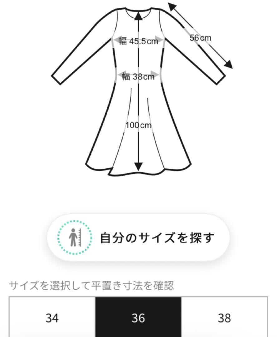 マッキントッシュフィロソフィー 新品タグ付き ウール100% ワンピース