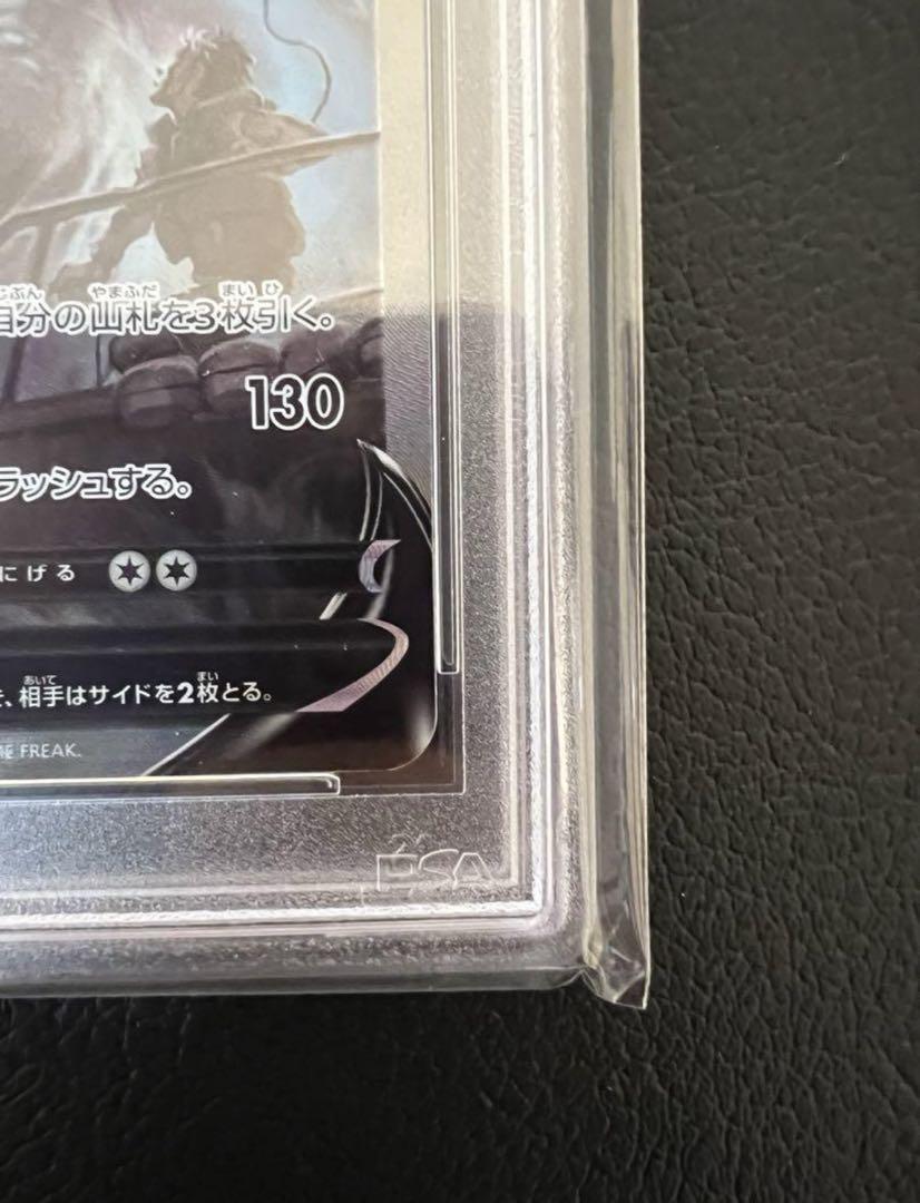 ポケモンカード パラダイムトリガー ルギア V sr PSA10【美品】