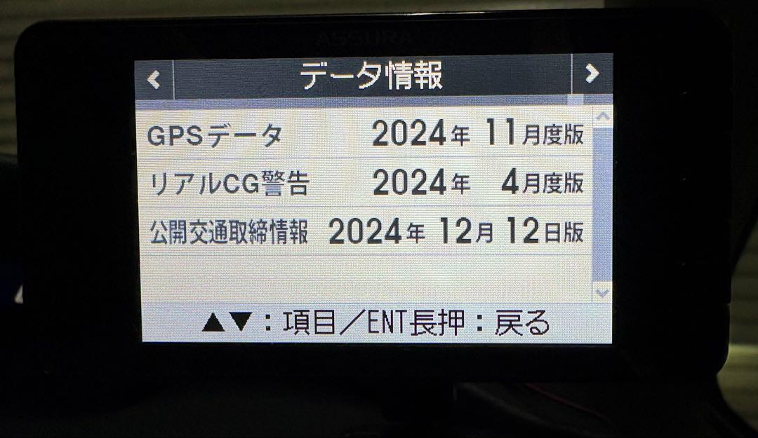ASSURA AR-36LC レーダー探知機本体