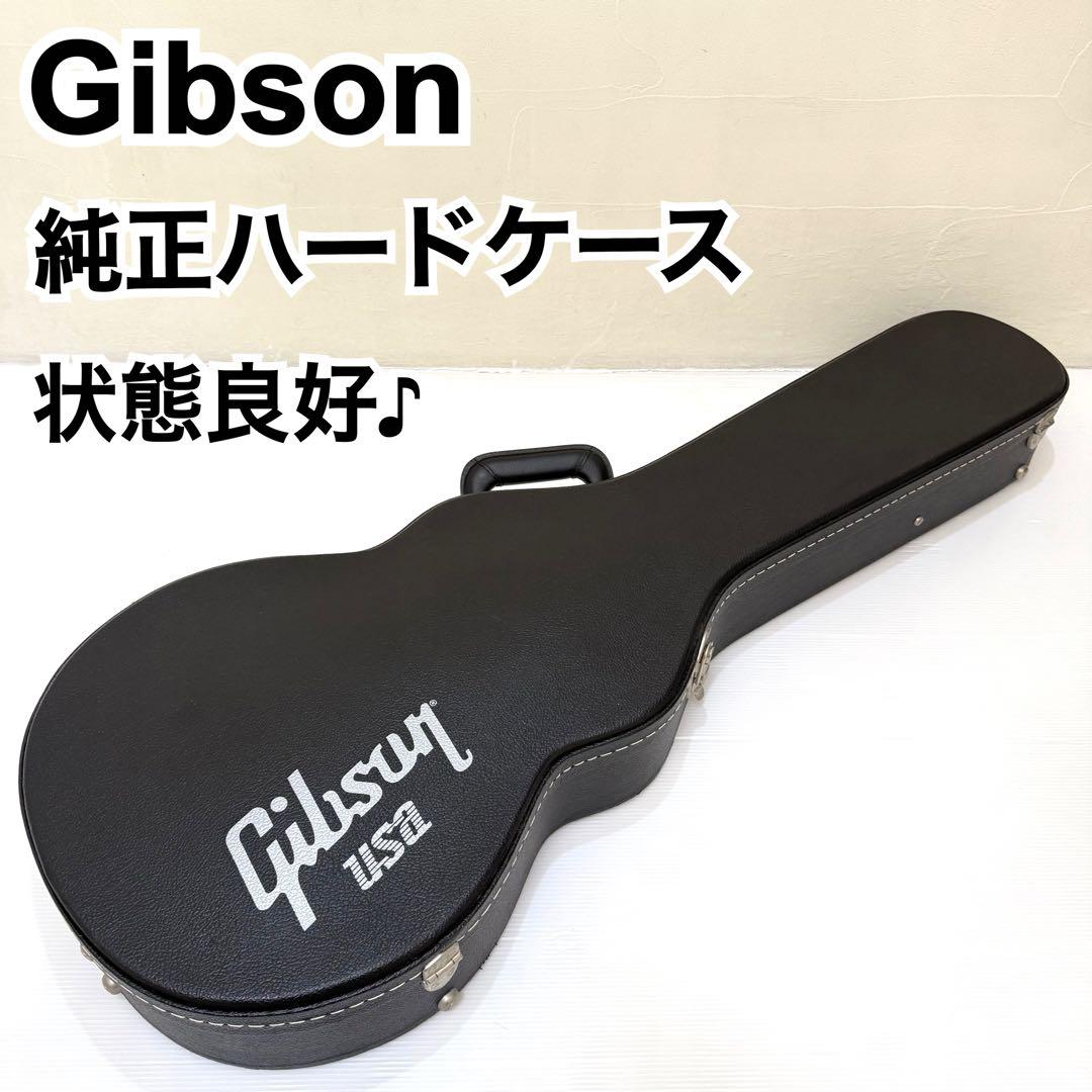 【状態良好♪】 Gibson ハードケース Les Paul レスポール