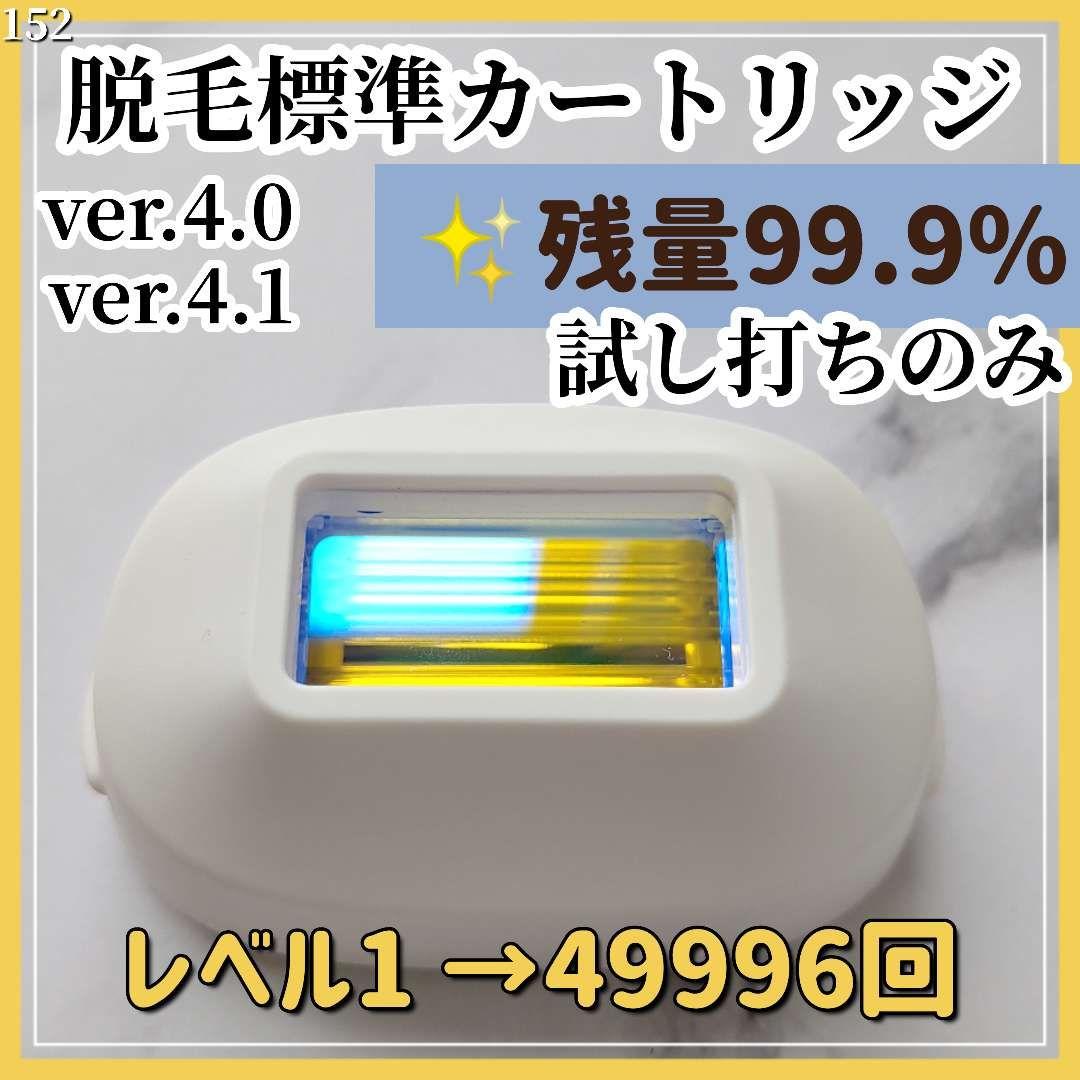 kenon ケノン 脱毛標準 カートリッジ ラージ