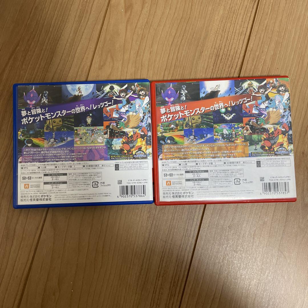 3DS ポケットモンスター ウルトラサン・ウルトラムーン