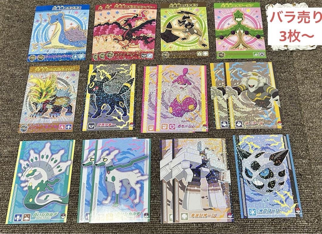 ポケモンブロマイドガム レックウザ ライジング