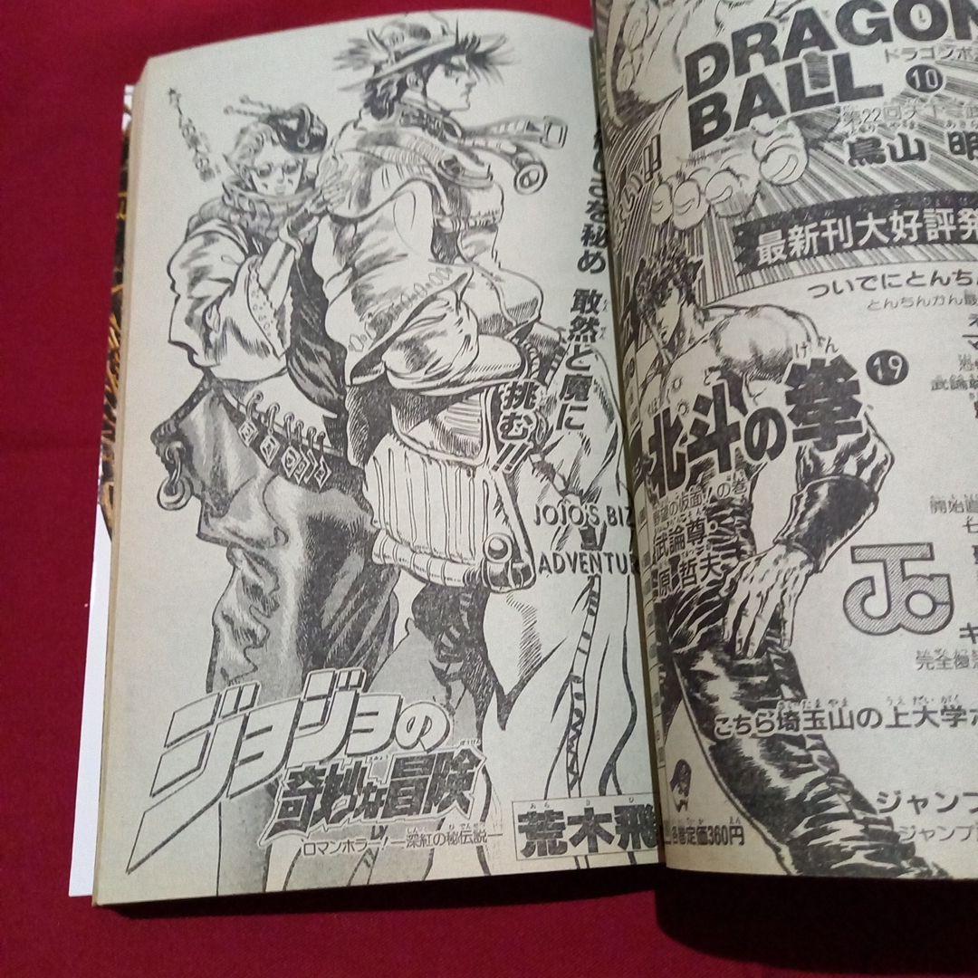 当時物美品】週刊 少年 ジャンプ 1987年51号 漫画 アニメ - メルカリ