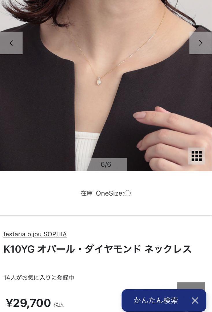 festaria フェスタリア オパール ダイヤモンド ネックレス K10