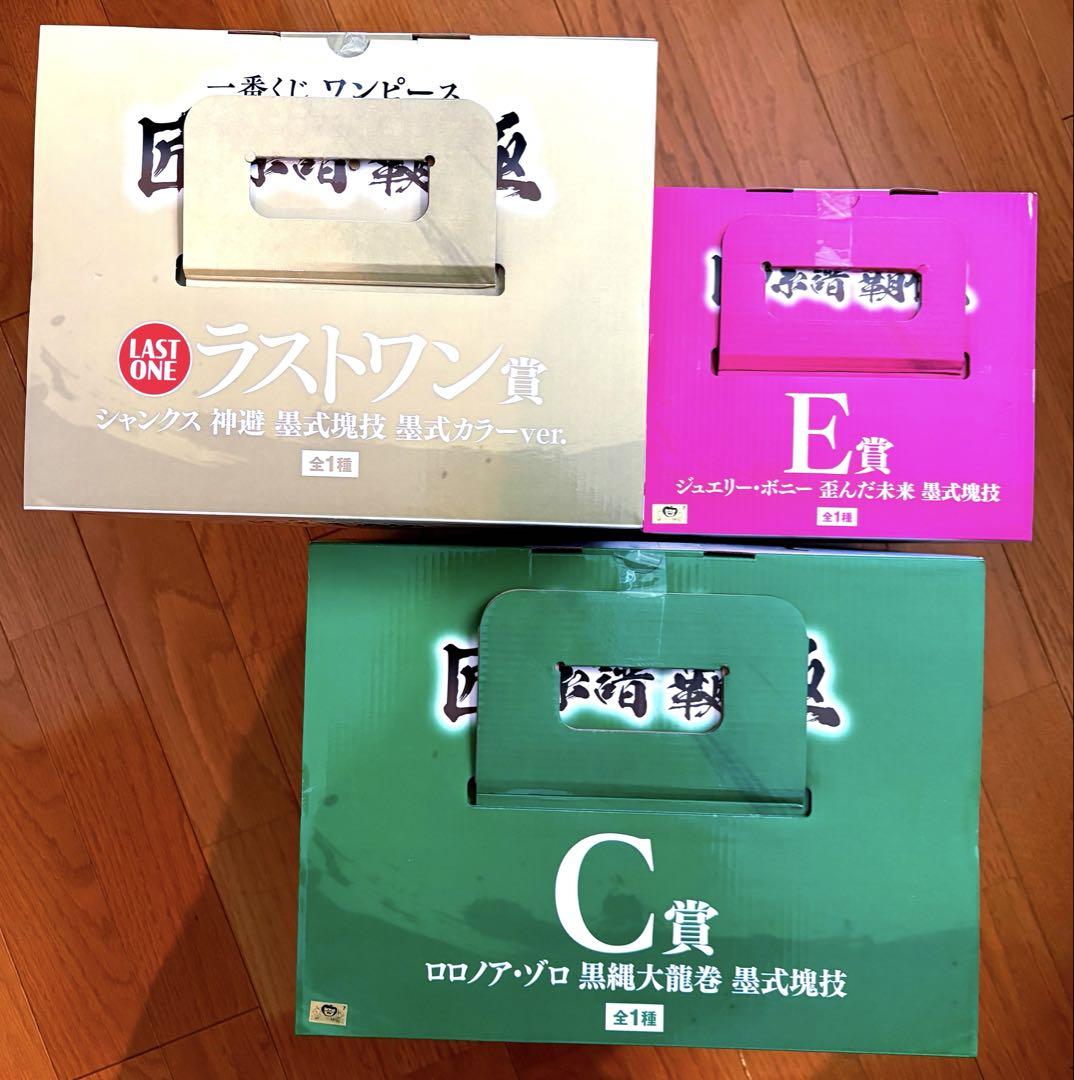 ワンピース 一番くじ C賞 E賞 ラストワン賞 フィギュア
