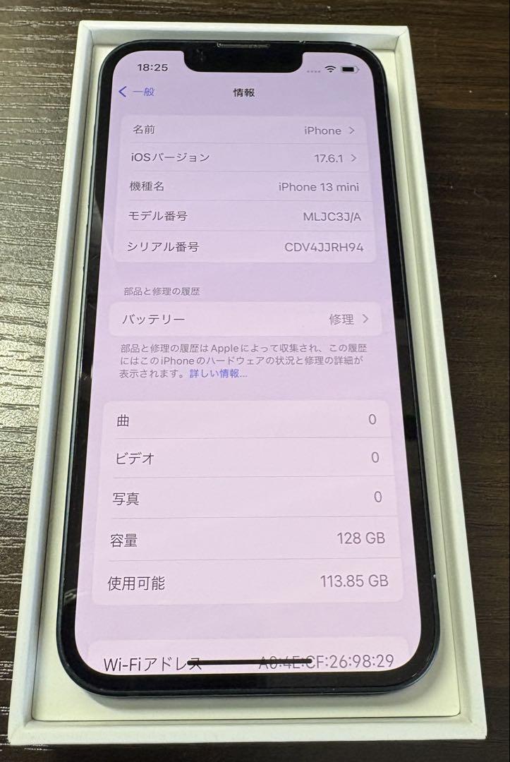 iPhone 13 mini 128GB 修復歴なしSIMロックなし