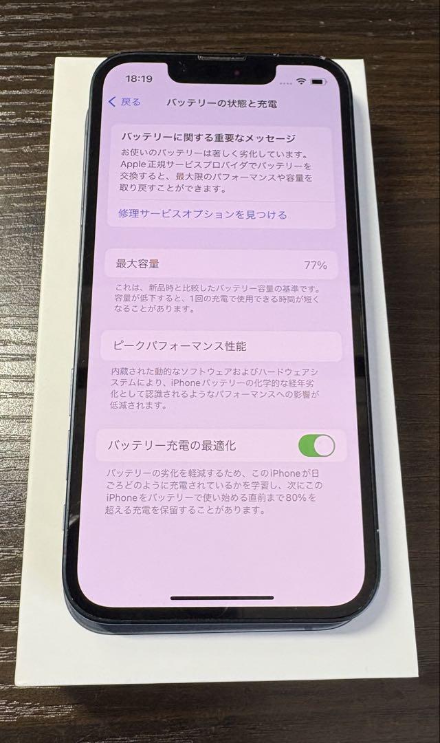 iPhone 13 mini 128GB 修復歴なしSIMロックなし