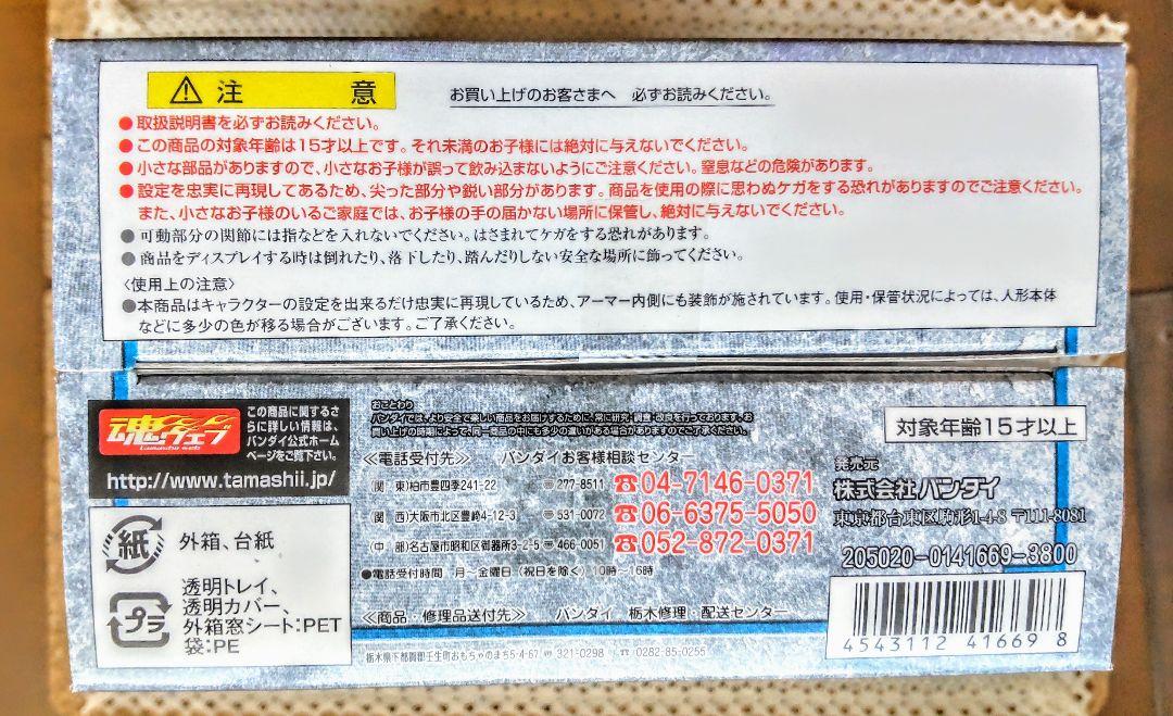 新品未開封 聖闘士聖衣神話 アンドロメダ瞬　最終青銅聖衣　バンダイ