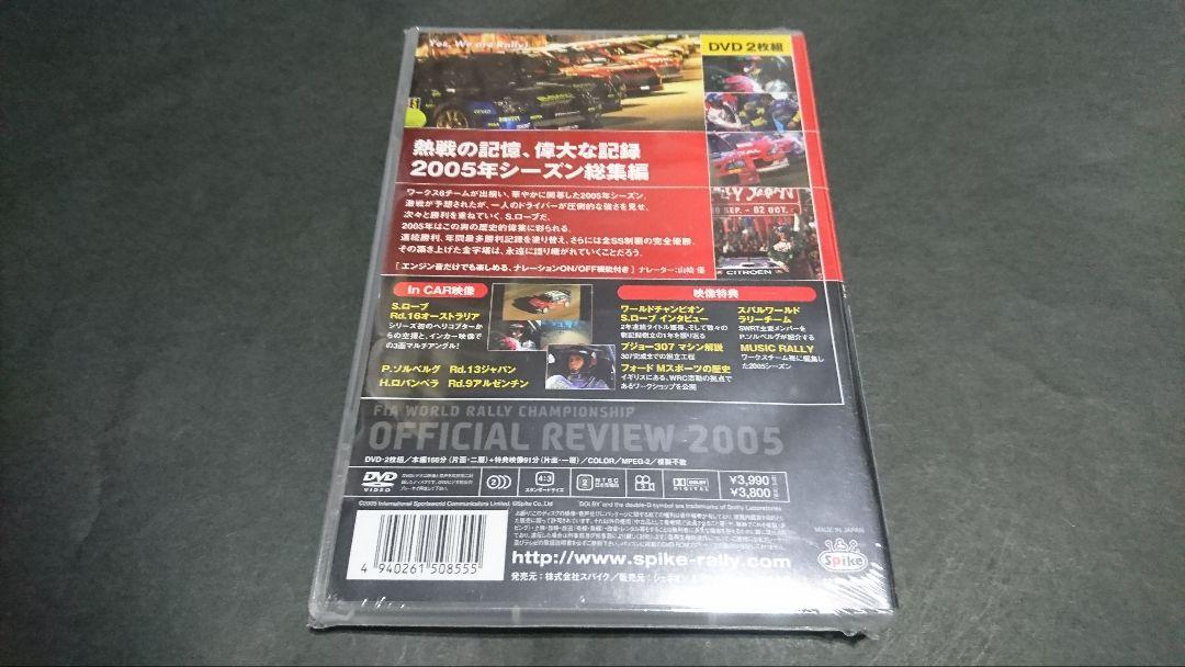 Amazon.co.jp: WRC 世界ラリー選手権 2005 前半戦 総集編 DVD