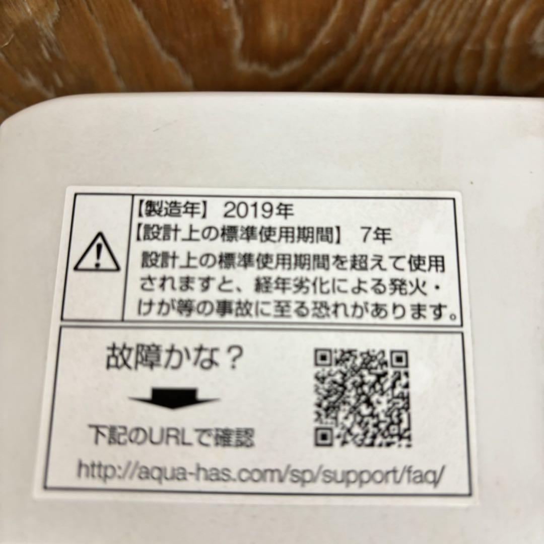 243Y アクア 縦型洗濯機 容量8.0kg 小型 一人暮らし 単身向け 243Y アクア 縦型洗濯機 容量8.0kg 小型 一人暮らし 単身向け