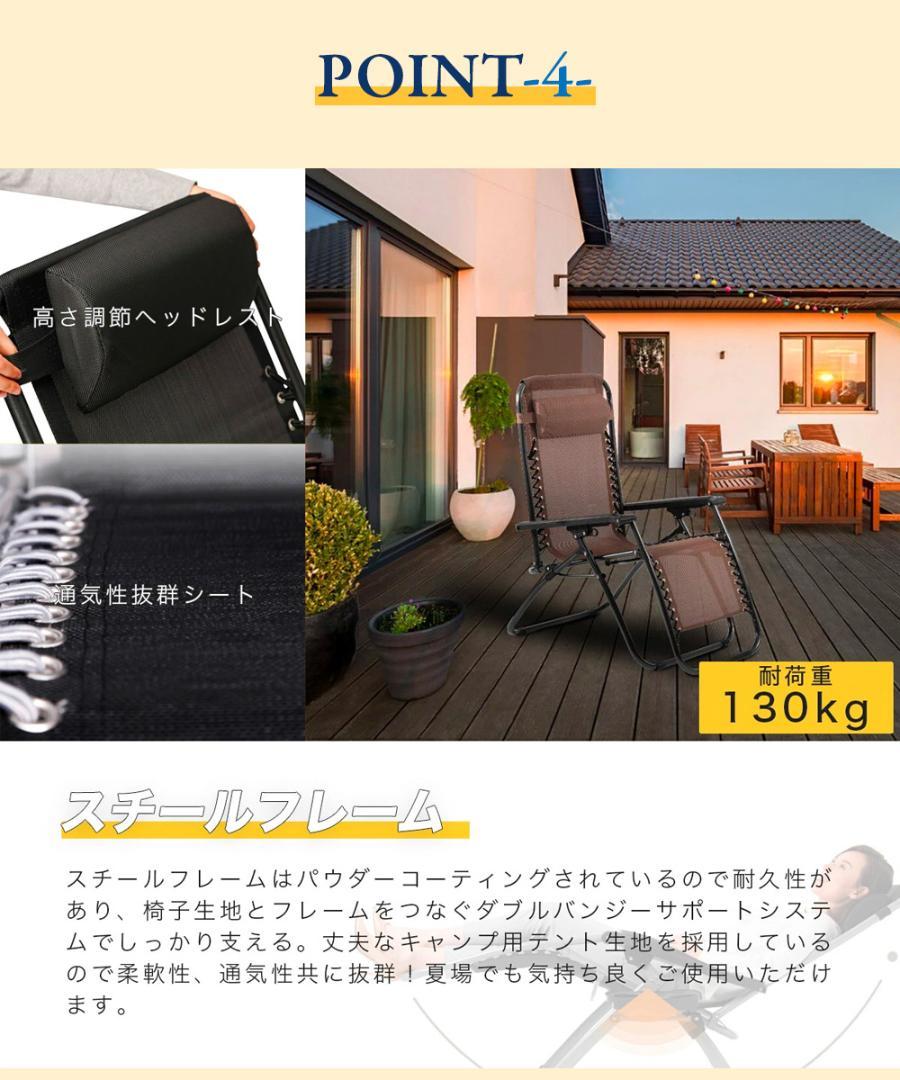 折りたためるリクライニングチェア 160°調節 専用カップホルダー付き