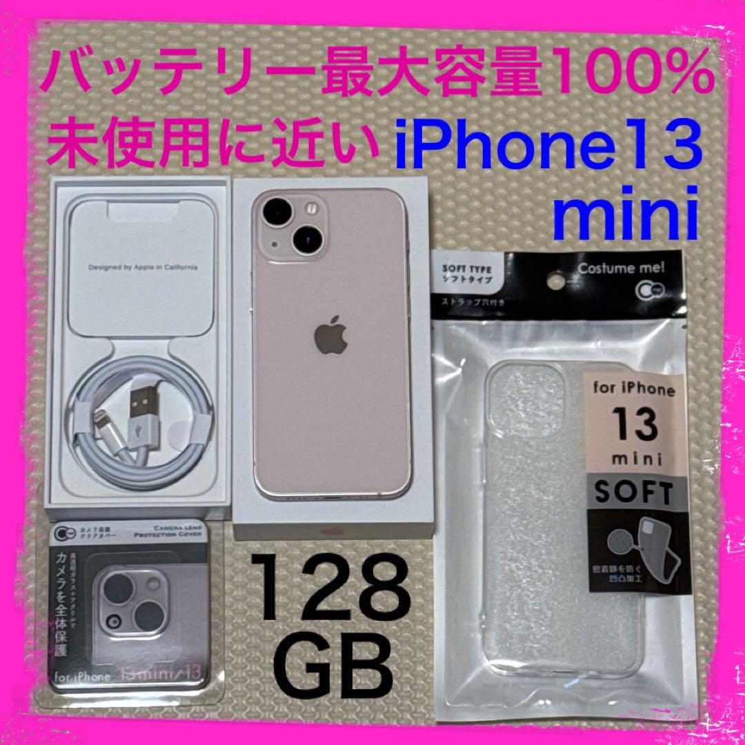 未使用に近い iPhone13mini 128GB SIMフリー 本体 ピンク