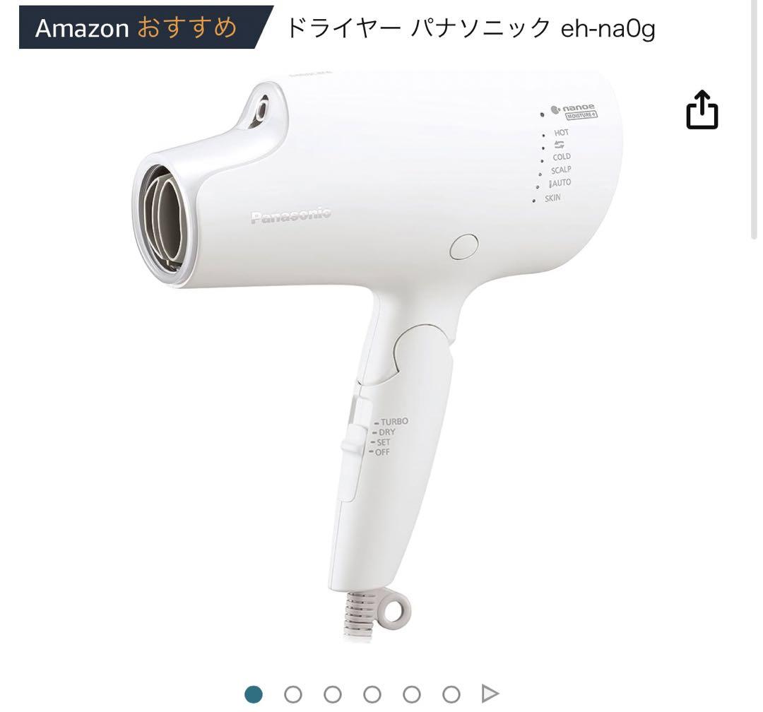 Panasonic ヘアードライヤー ナノケア EH-NA0G-P・モイストピ…-