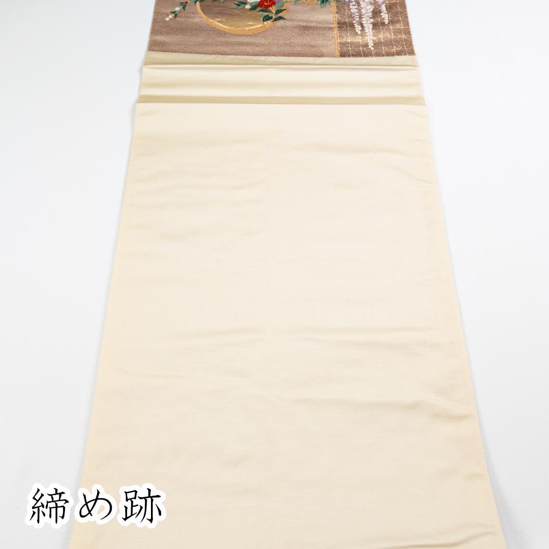 R7SK303 袋帯