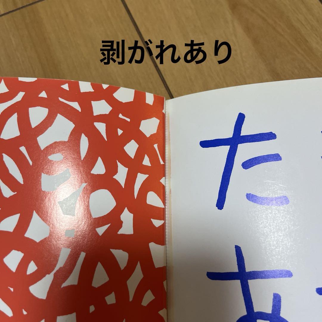 絵本まとめ売り 1歳から4歳向け 14冊 - メルカリ