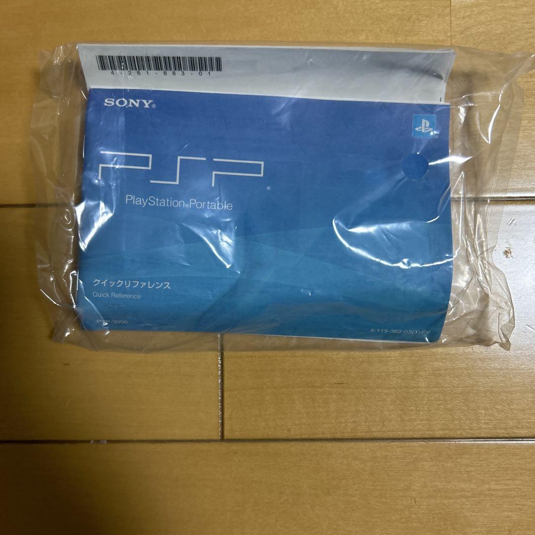 PSP-3000 モンスターハンター 3rd ハンターズモデル モンハン