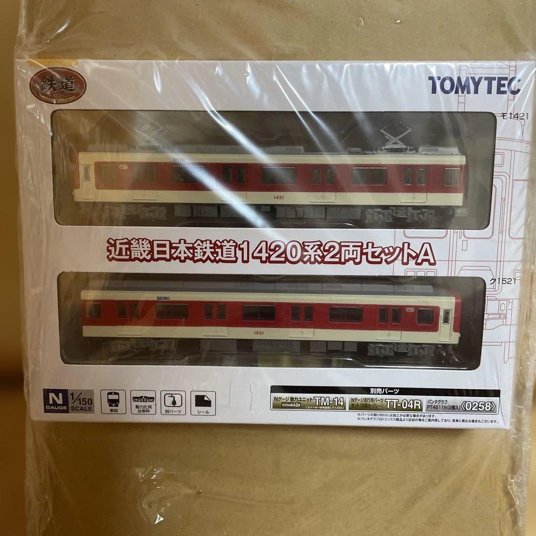 TOMYTEC 1420系2両セットA Nゲージ