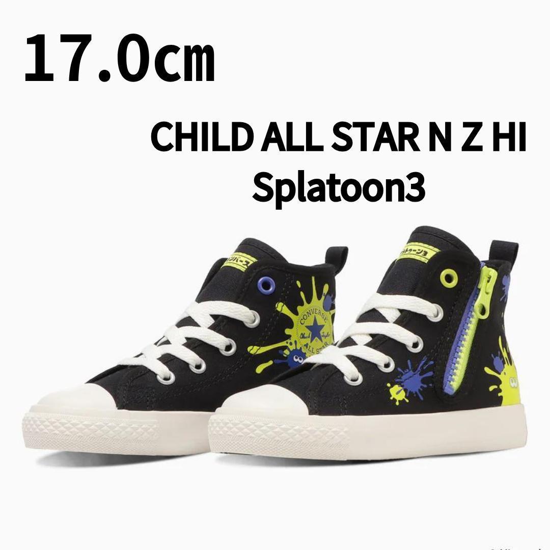 大特価！ CONVERSE コンバース スプラトゥーン3 17.0