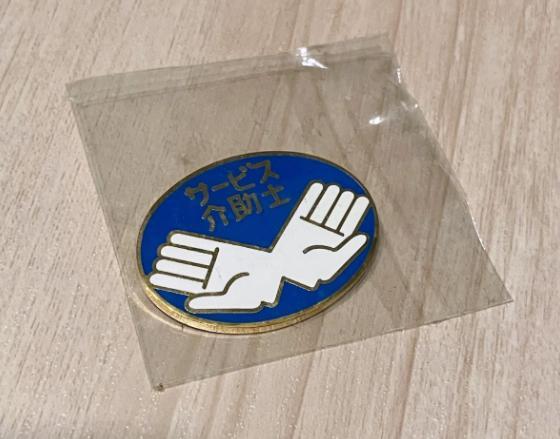 ZX サービス介助士 ピンバッジ HE