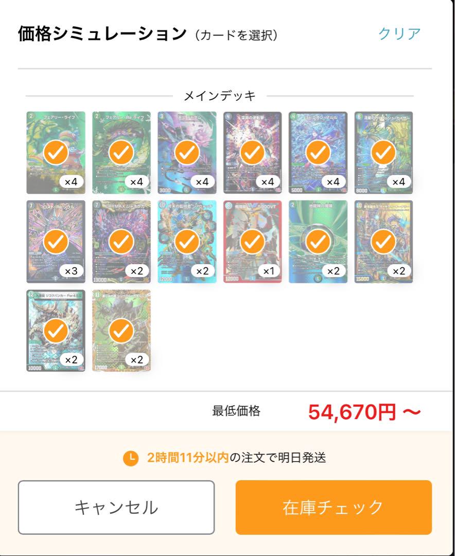 CS優勝/ガチ構築】デュエマ アナカラーマルル デッキ 高レート CS優勝/ガチ構築】デュエマ アナカラーマルル デッキ 高レート