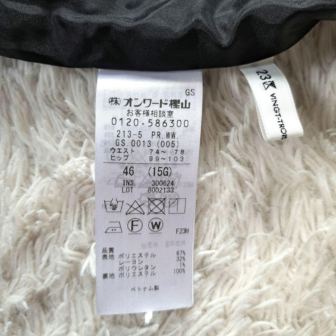 2025 定価2.4万 23区 洗える ストレッチワイドパンツ 462XL 3L 23区 DECORATOM_COM_BR