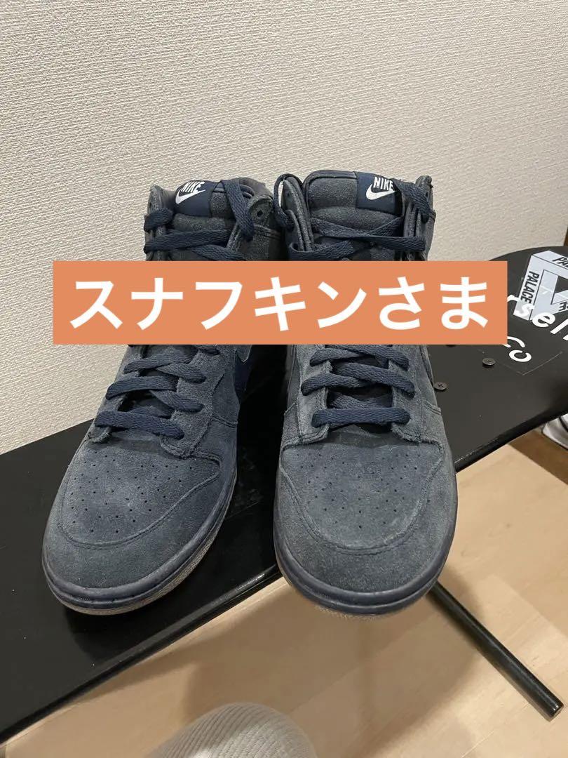 NIKE DUNK HI \'08 NRG(APC)未使用新品