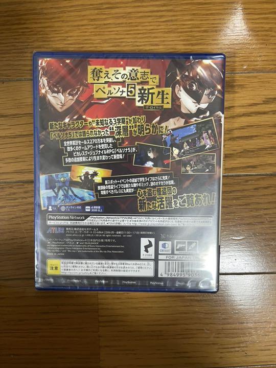 お得高評価 PS4 ペルソナ5 ザ•ロイヤル NRKsm-m49757369615 本物保証格安