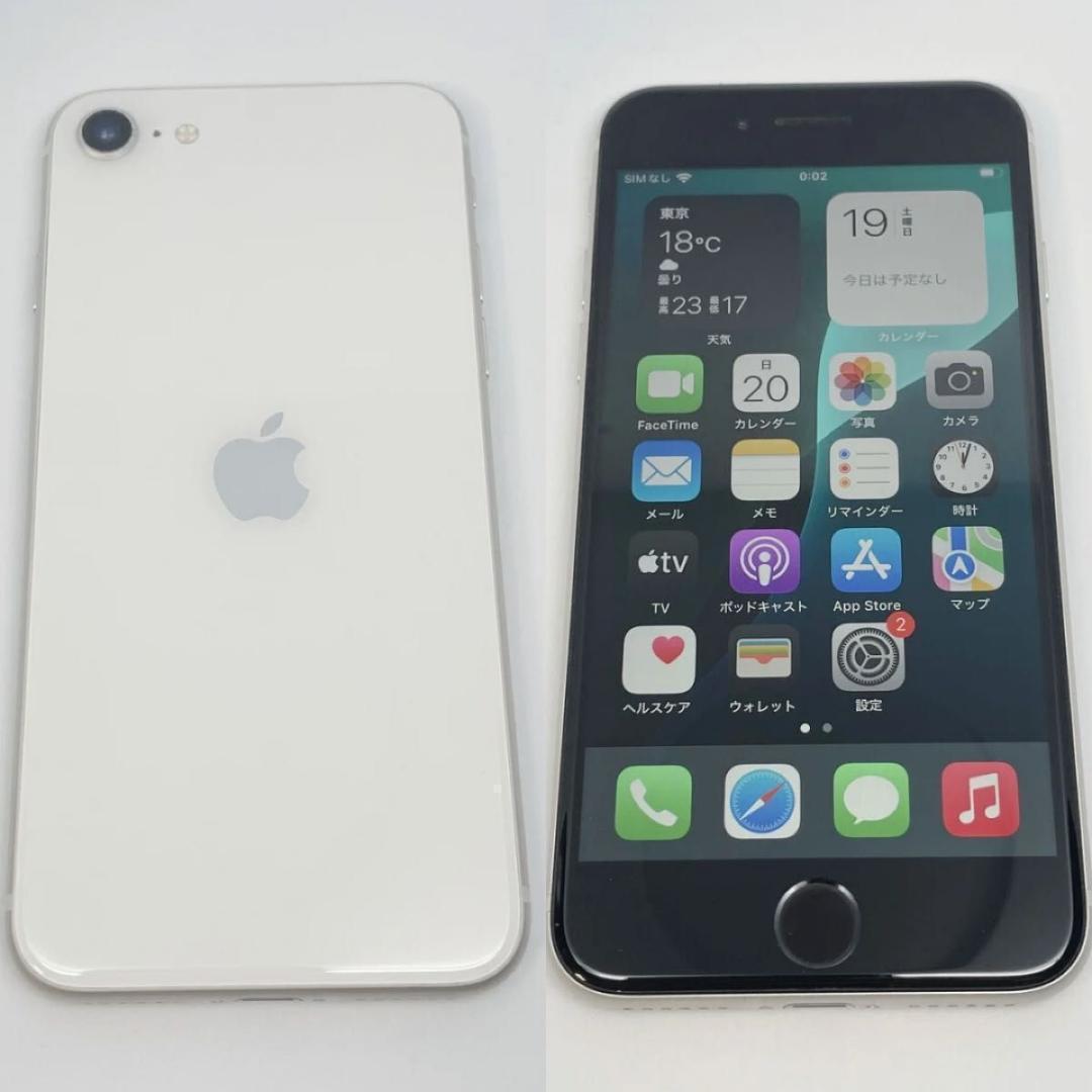 iPhoneSE3 128GB 新品バッテリー スターライト SIMフリー