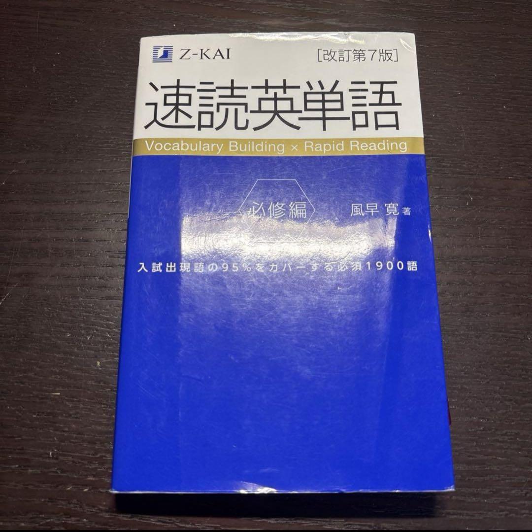 再訂増補 和譯英字彙 第19版 語学・辞書・学習参考書