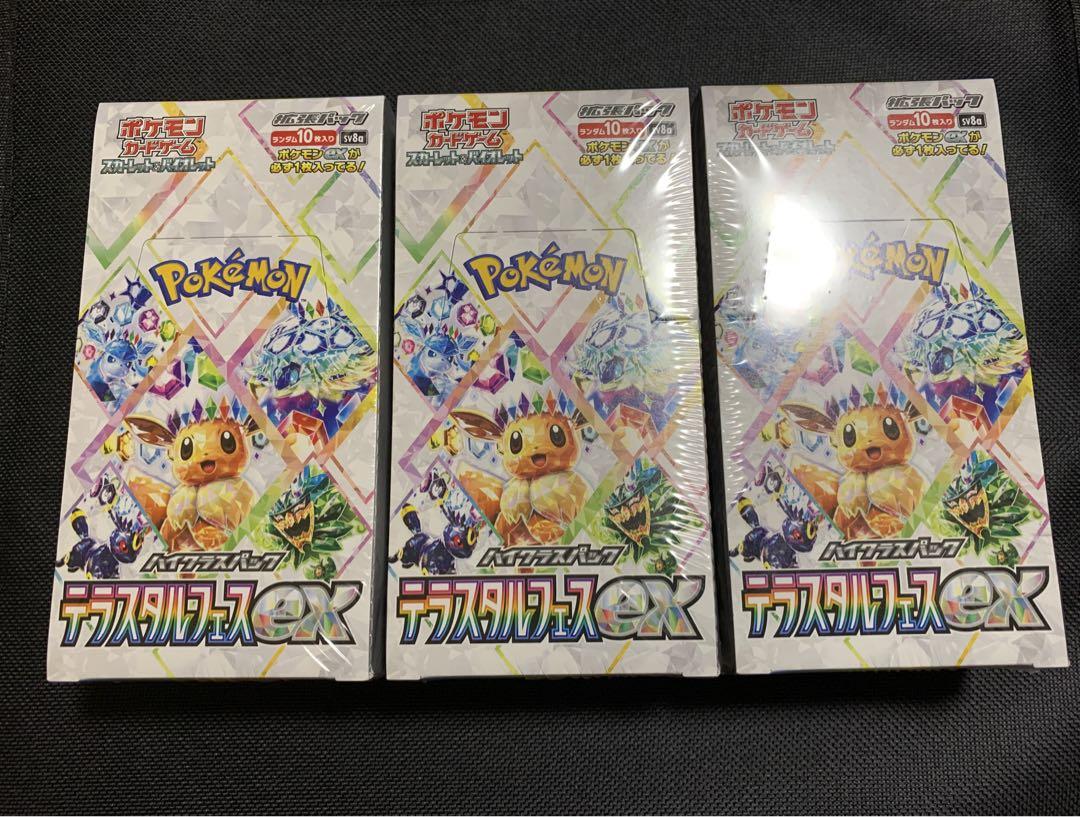 ポケモンカード テラスタルフェスex 新品未開封 シュリンク付き 3BOX