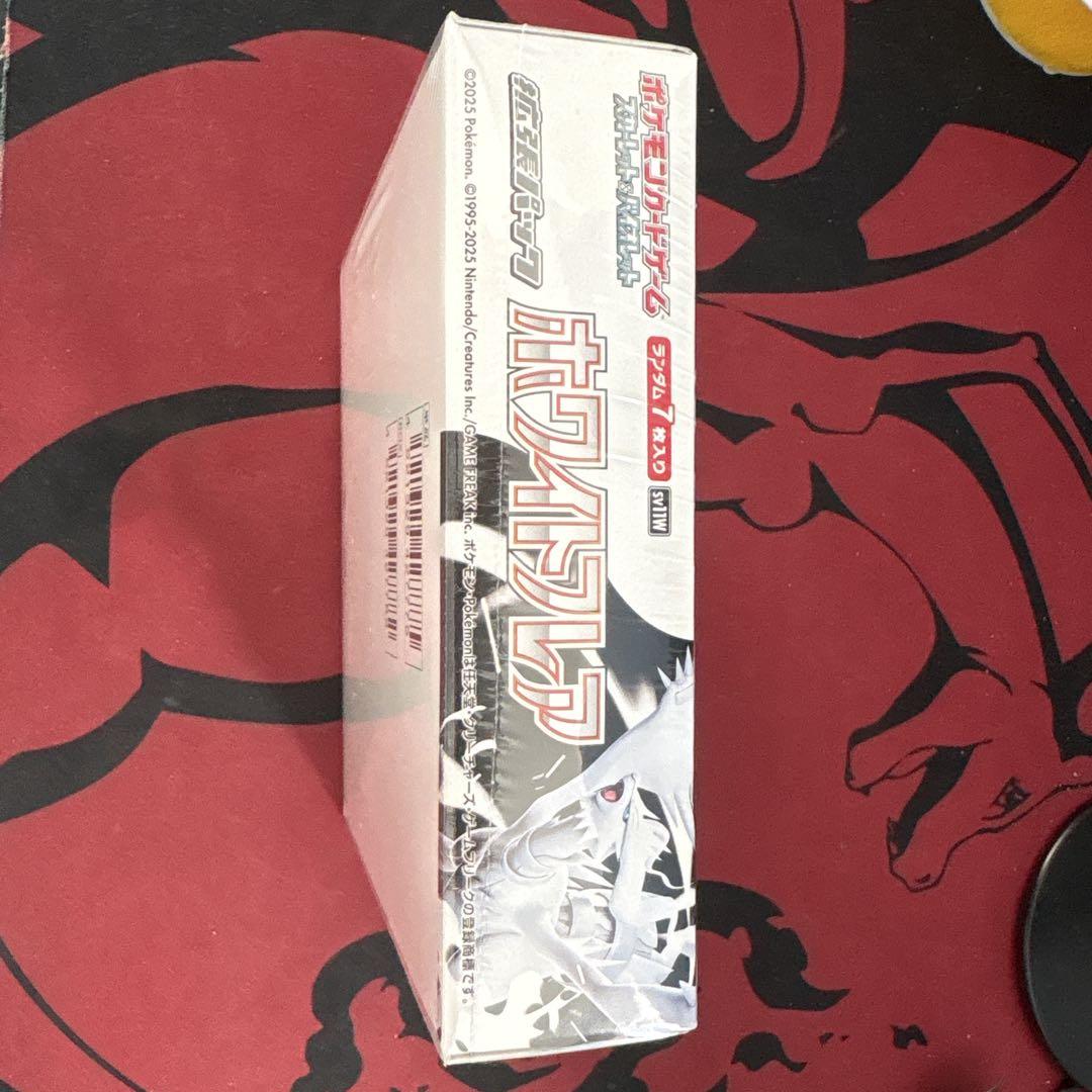 ホワイトフレア シュリンク付き 1box