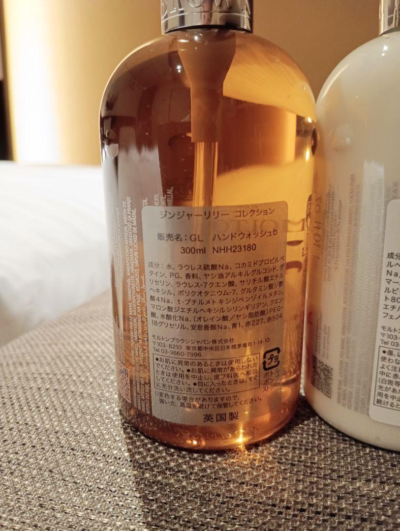 MOLTON BROWN　 ハンドケアセット
