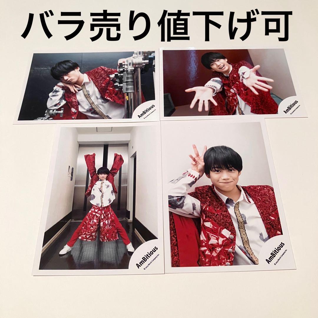 爆買い！ 真弓孟之 バラ売り値下げ可】AmBitious 公式写真 2023年 4枚 アイドル