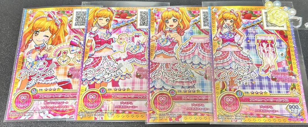 ひみつのアイプリ グミ vol.1 フルコンプリート