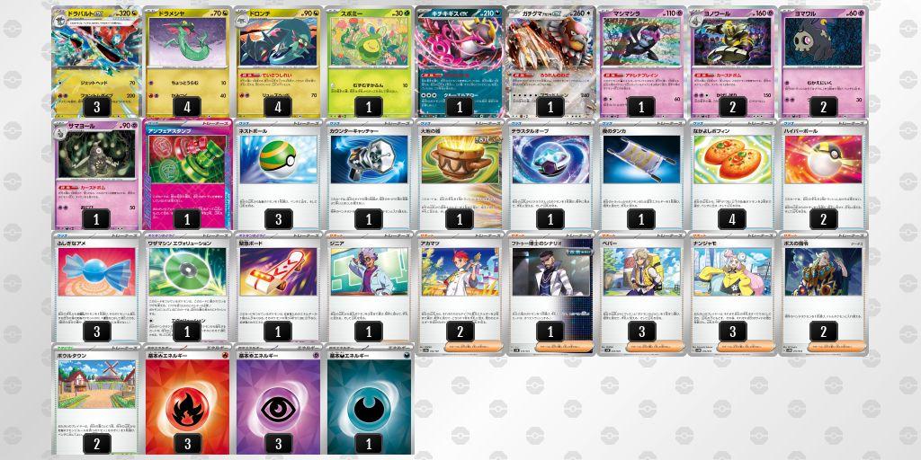 ポケモンカード ドラパルト ヨノワールデッキ　デッキシールド、デッキケース付き