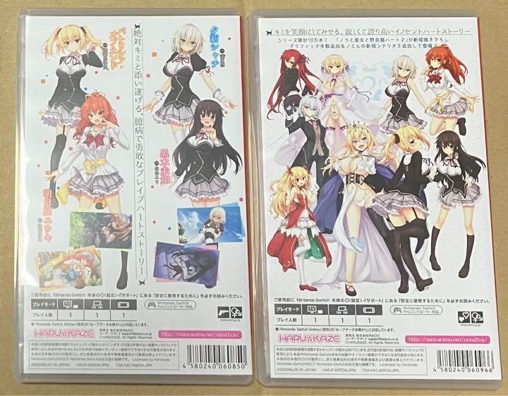 2本セット ノラと皇女と野良猫ハート2+1 HD ニンテンドースイッチ