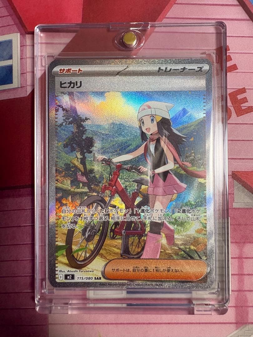 ポケモンカード インフェルノXヒカリ SAR極美品Pokémon Card