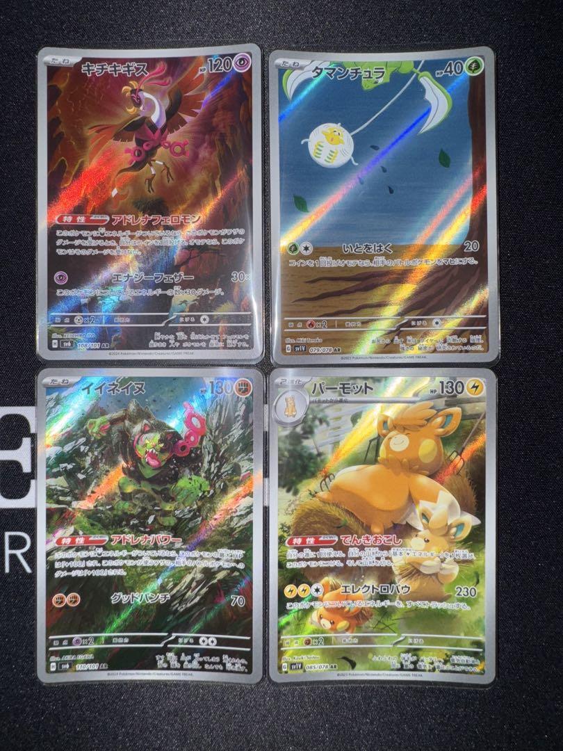 ポケモンカード　ARまとめ売り ポケモンカード ARまとめ売り 計12枚 - メルカリ