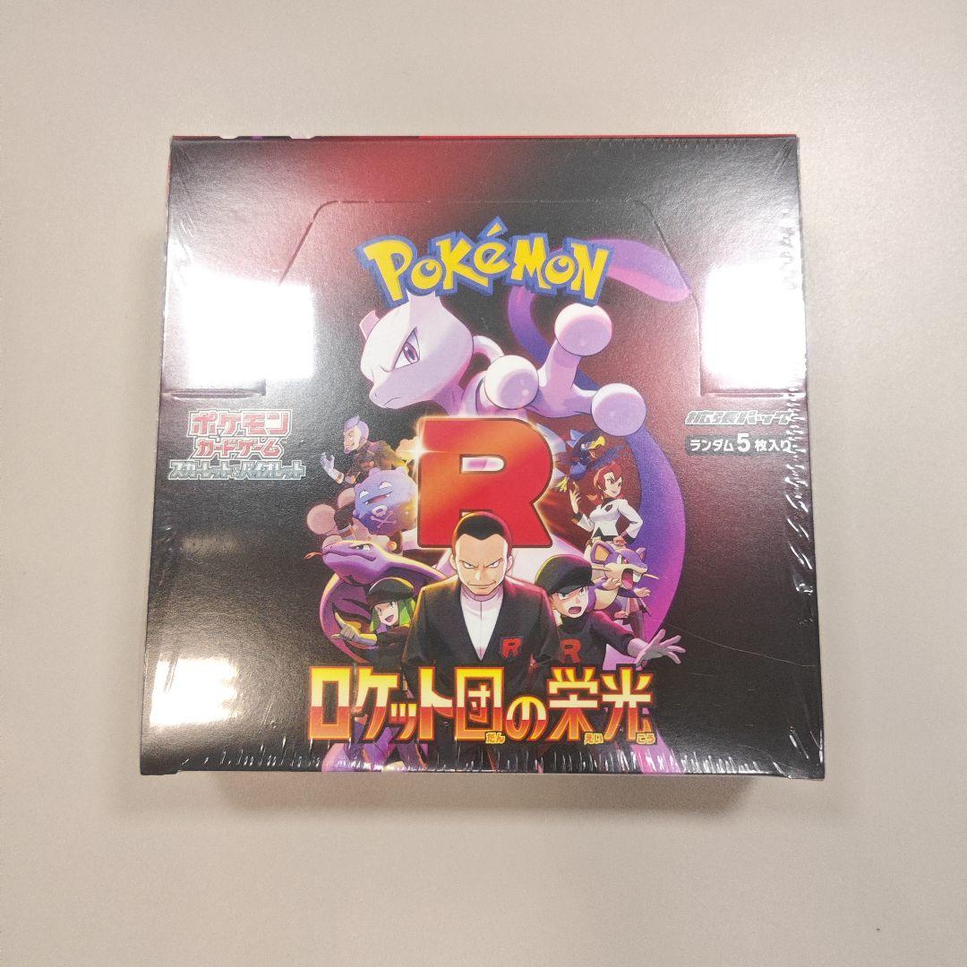 未開封 ロケット団の栄光　1box シュリンク付き